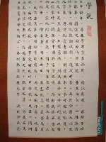藏品(國父學說)的圖片